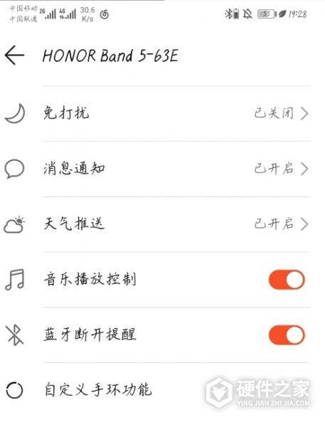 荣耀手环5i怎么切歌