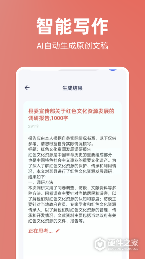 番茄文库官方正版