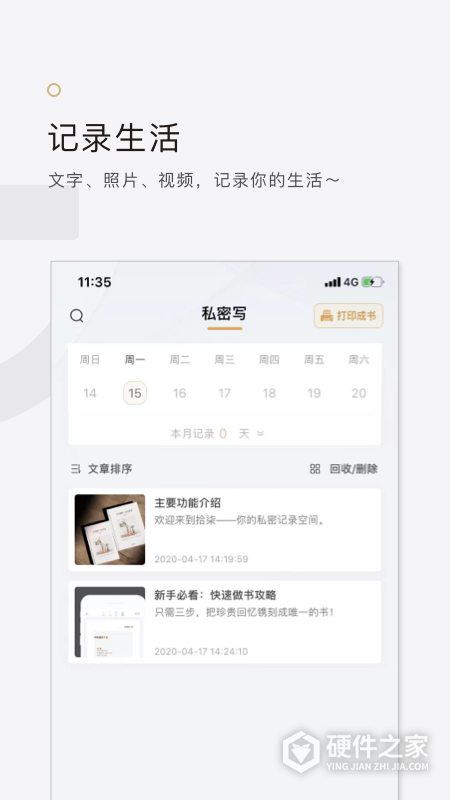拾柒软件