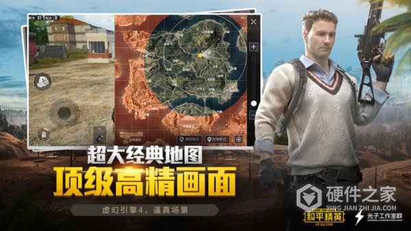 和平精英不用实名认证版