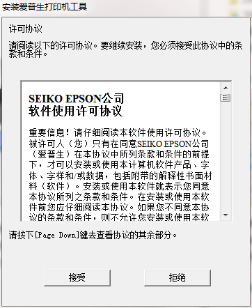 爱普生Epson LQ-610K打印机驱动