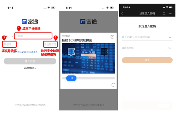 富途牛牛app