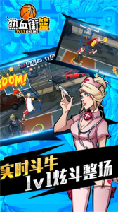 热血街篮内测服