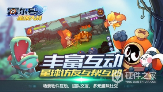 赛尔号星球大战腾讯版