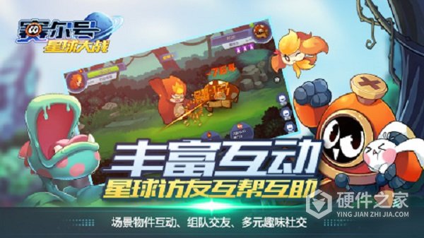 赛尔号星球大战腾讯版