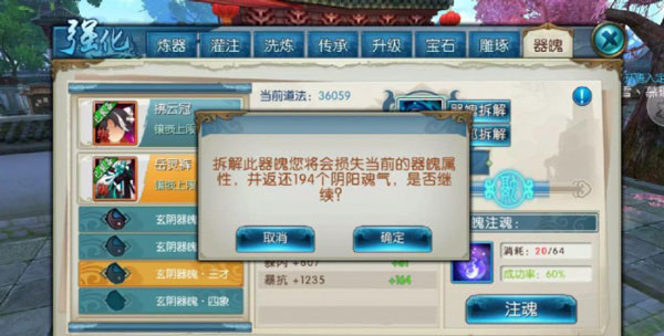 诛仙手游华为版