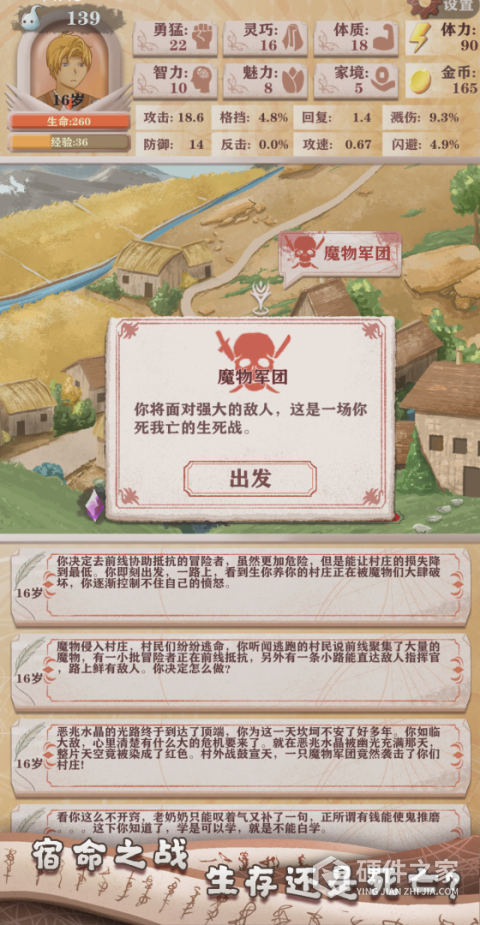 异世轮回录