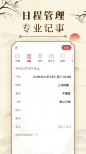 微鲤万年历