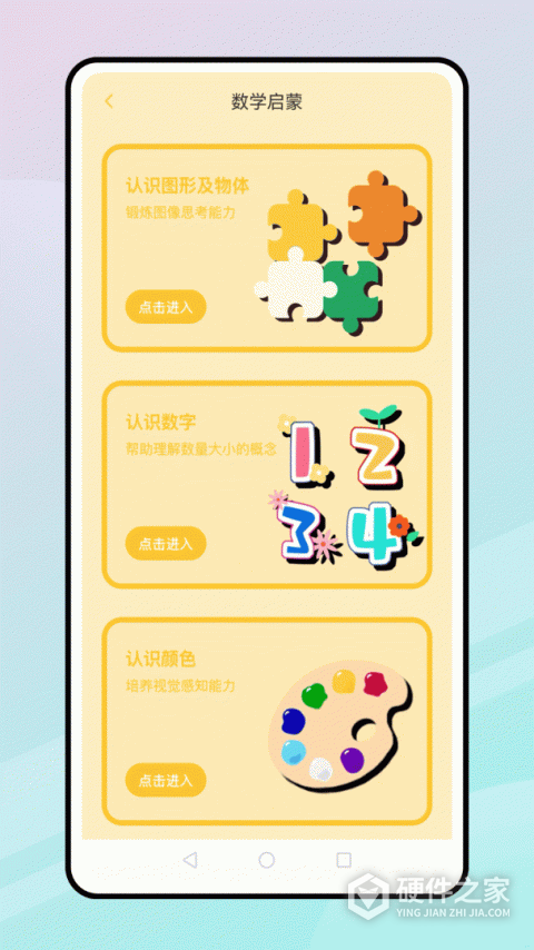 都都数学app