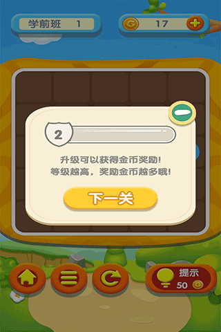 宝宝开心接水管(关卡多多)