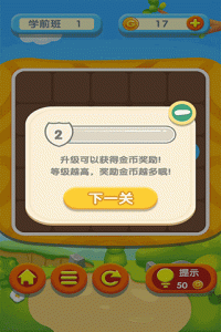 宝宝开心接水管(关卡多多)