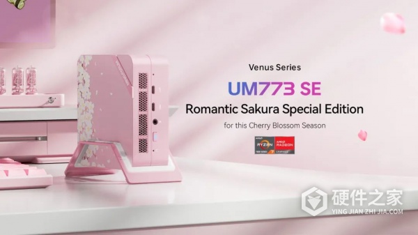 铭凡樱花限定款 UM773 SE 迷你主机配置参数