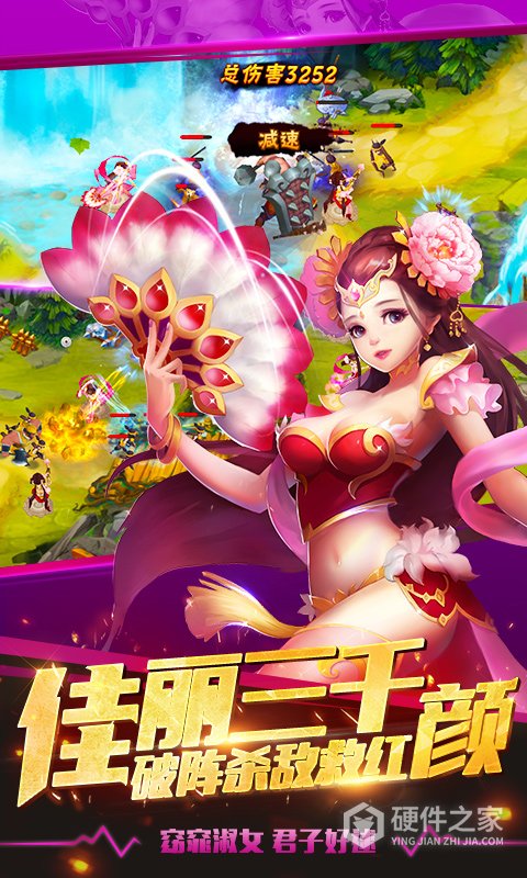 塔防三国志2小米版