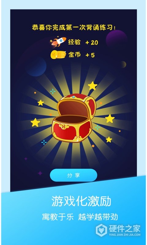 可瀚学堂app