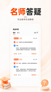 山香网校