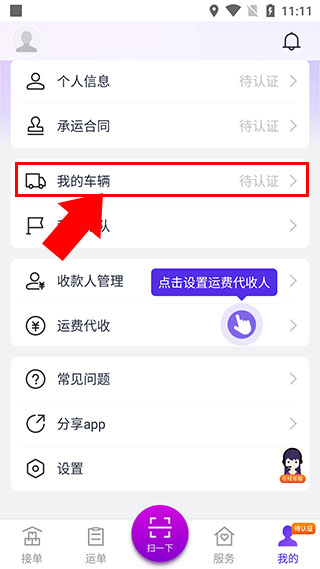 司小宝安卓版