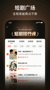 来看短剧