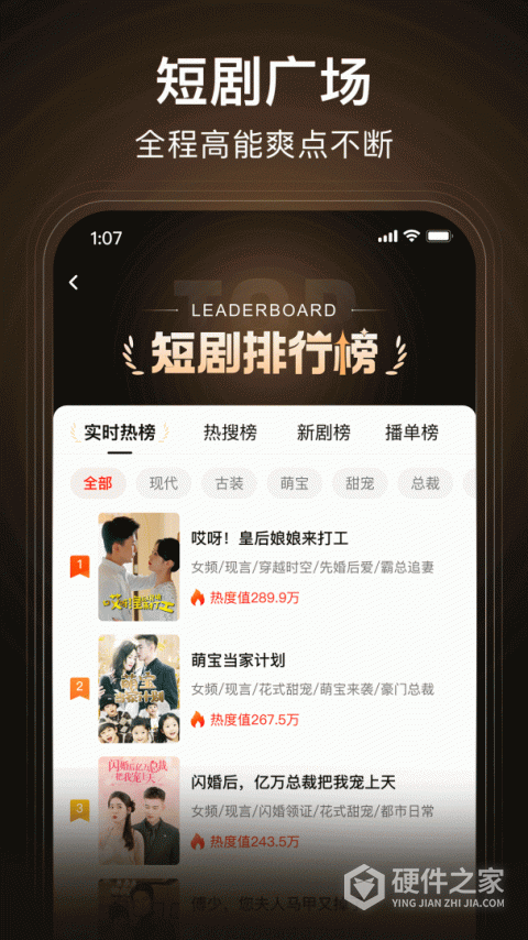 来看短剧App