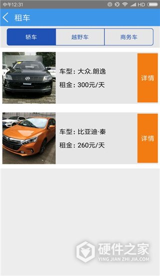 智行黔东南app