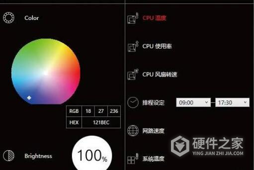 技嘉显卡rgb控制软件