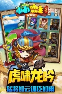 小小霸主红包版