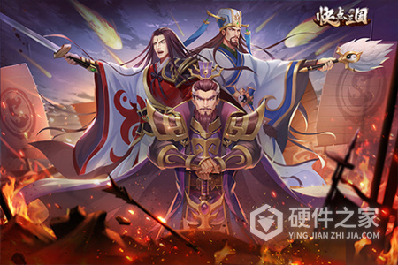 快点三国