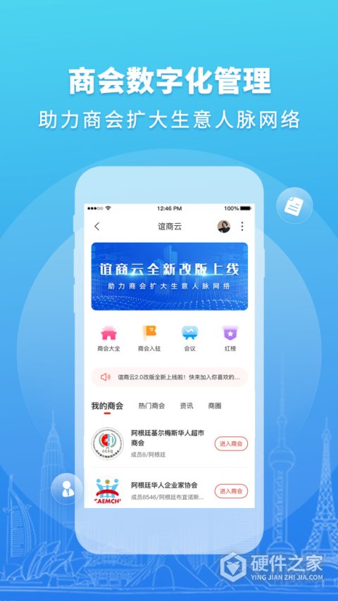 华人头条app