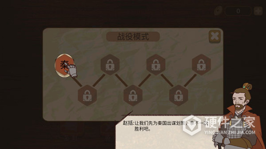 纸上谈兵模拟器