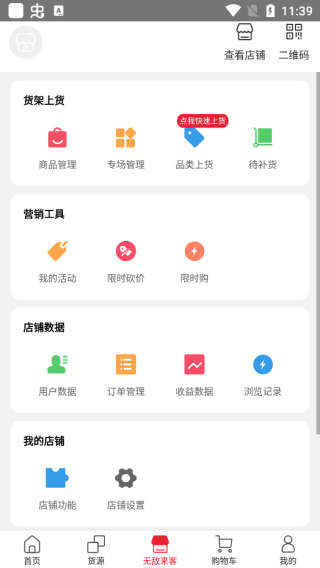 海带母婴新零售服务App
