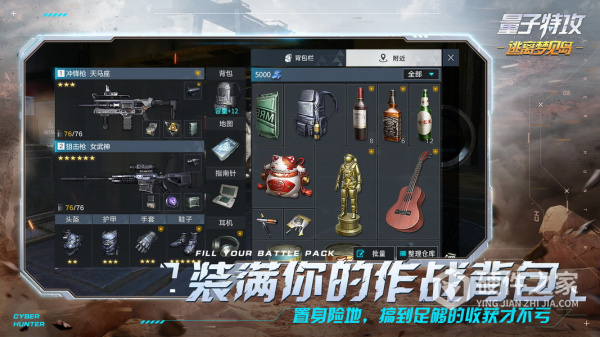 量子特攻抢先服