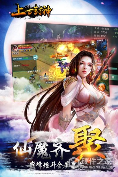 上古封神九游版