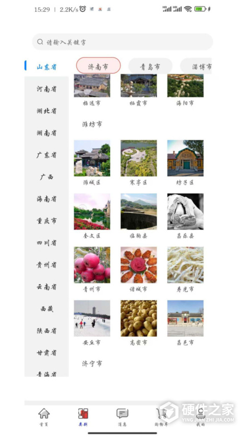 晃悠安卓版
