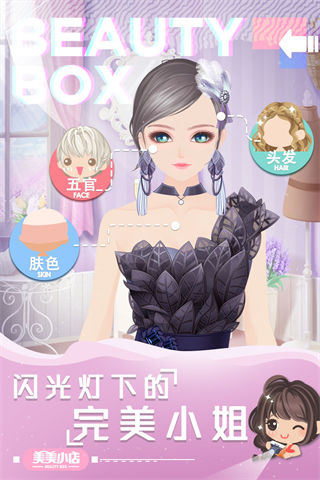 美美小店新版