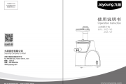 九阳JYZ-V7原汁机说明书