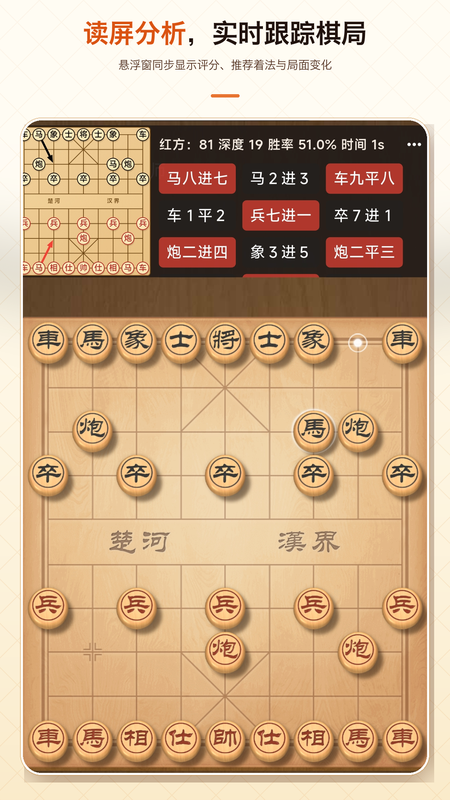 象棋助手手机版