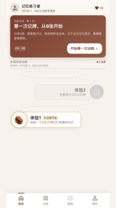 秒记扑克