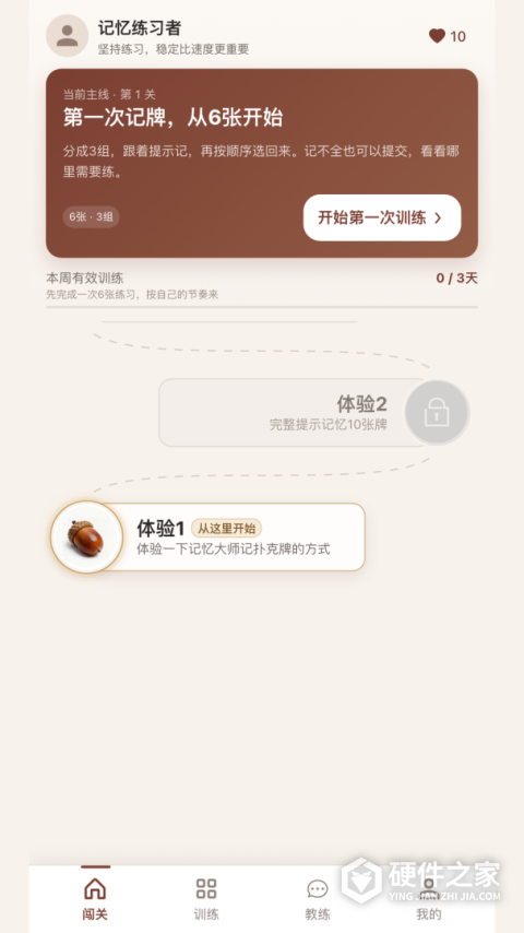 秒记扑克