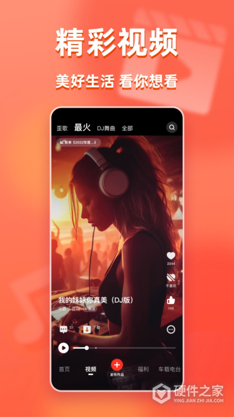 快音免费听歌2026最新版