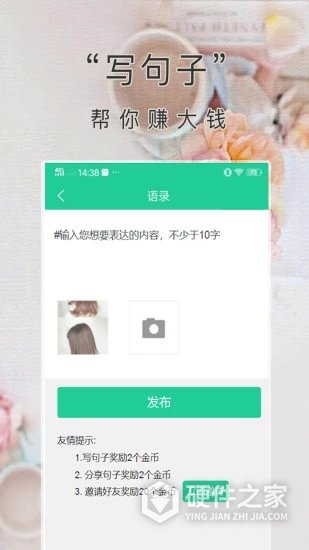 心情语录屋软件