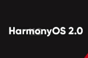 HarmonyOS 2首批正式版升级名单