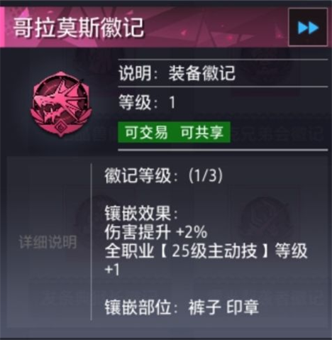 晶核手游