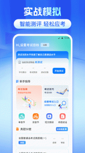 普通话测试