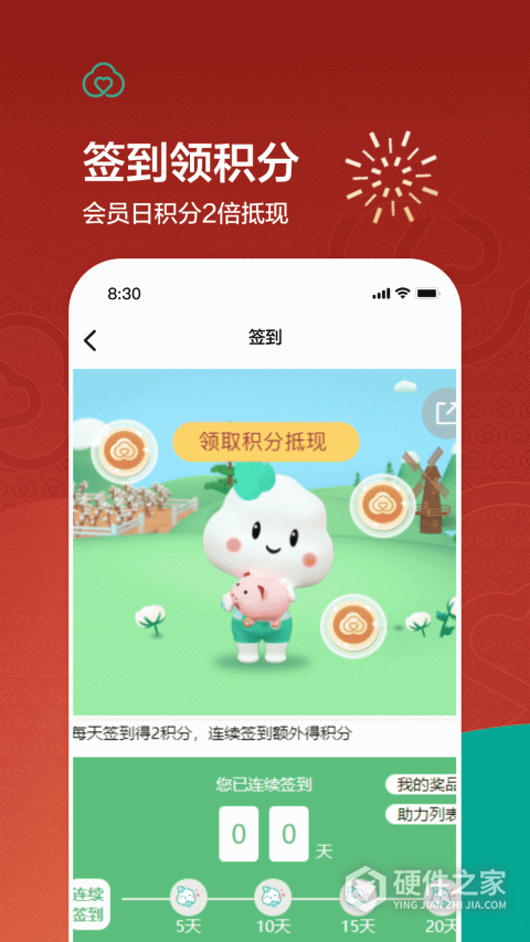 全棉时代官方商城app