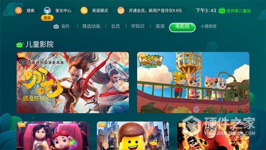 奇异果儿童版