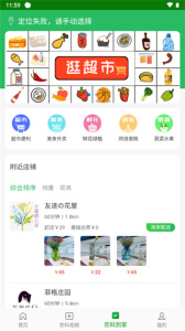 智慧杨凌