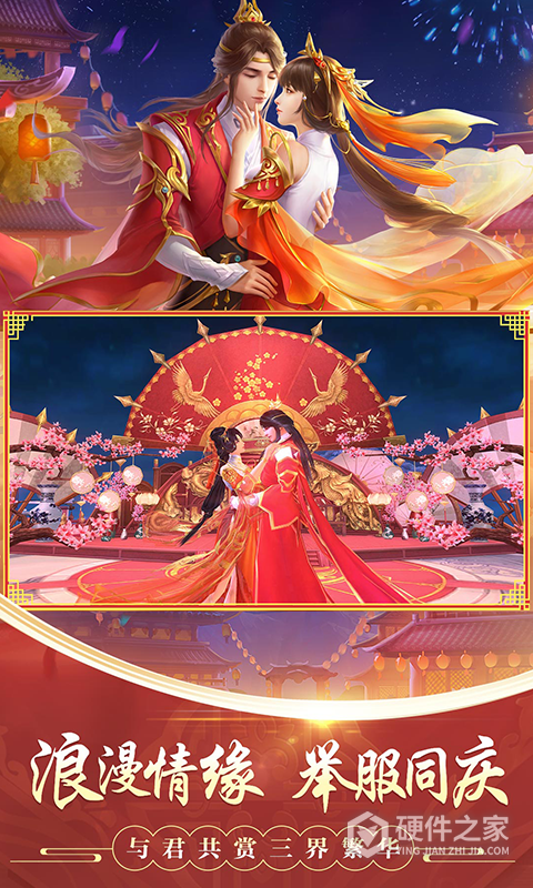 剑玲珑小米版