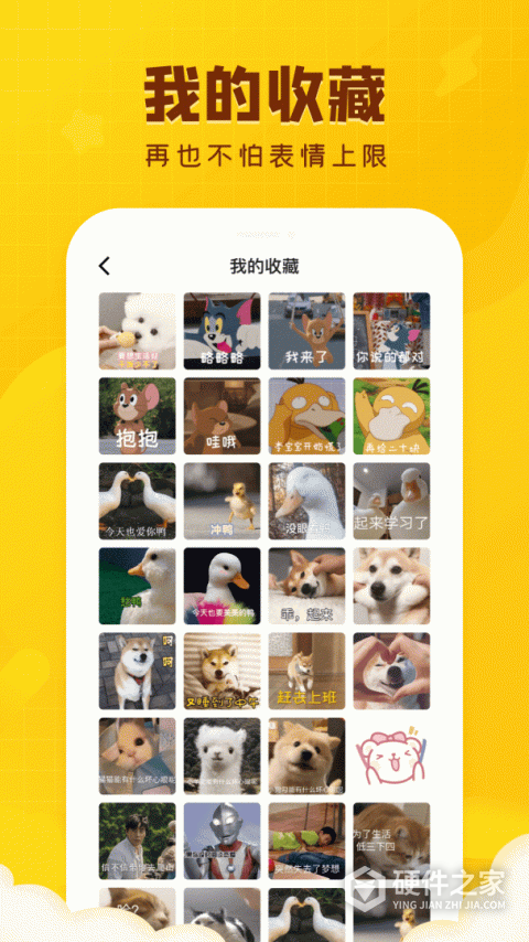 闪萌表情