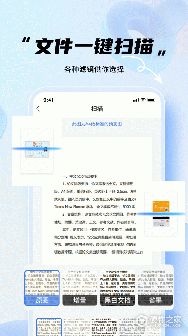 全能扫描王