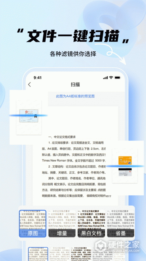 全能扫描王免费版app