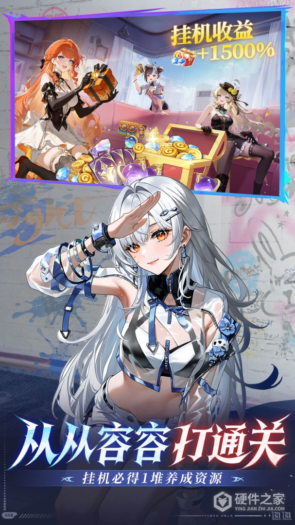 闪烁之光腾讯版